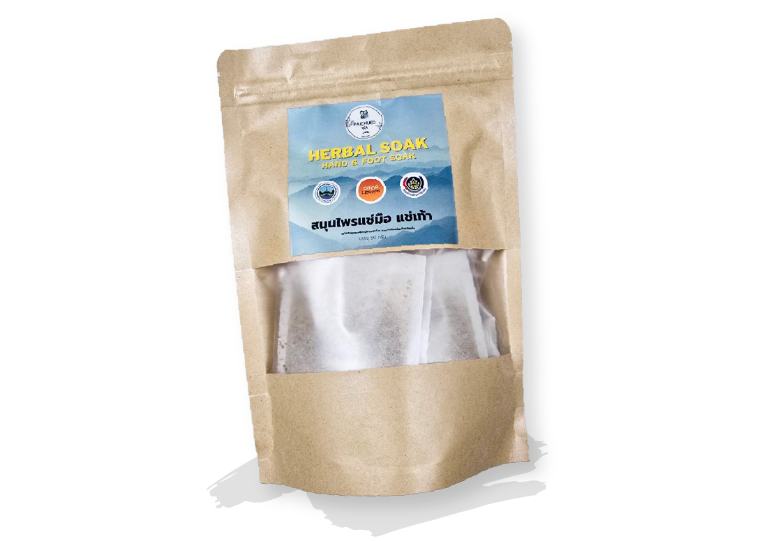 สมุนไพรแช่มือเท้า สมุนไพรแช่มือเท้า