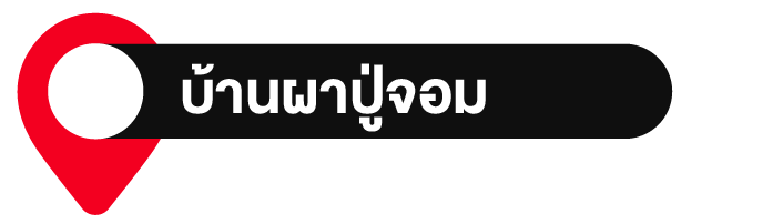 ทุเรียน ทุเรียน