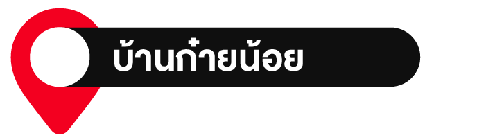 ผลิตภัณฑ์จักสานจากใบค้อ ผลิตภัณฑ์จักสานจากใบค้อ